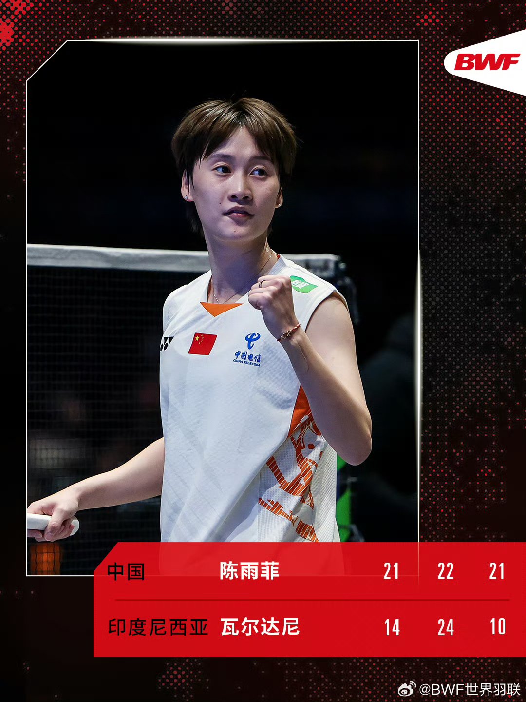 法国队力克泰国队,陈雨菲刷新纪录 法国队力克泰国队,陈雨菲刷新纪录