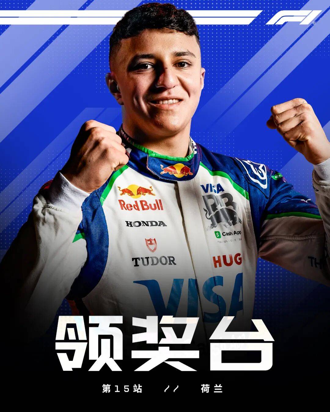 爱游戏下载-哈斯车队鏖战红牛二队，皮亚斯特里刷新纪录